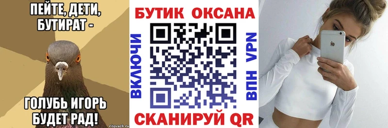 БУТИРАТ буратино  Няндома 