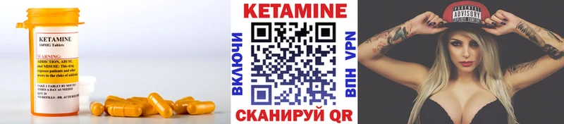КЕТАМИН VHQ  Няндома 