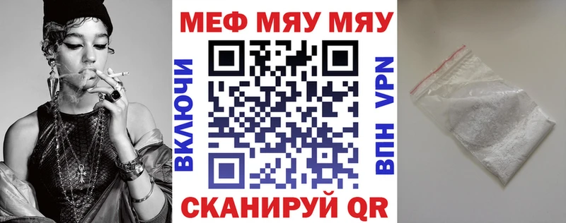 Мефедрон мяу мяу Няндома