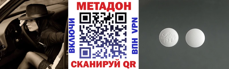 МЕТАДОН methadone  Няндома 